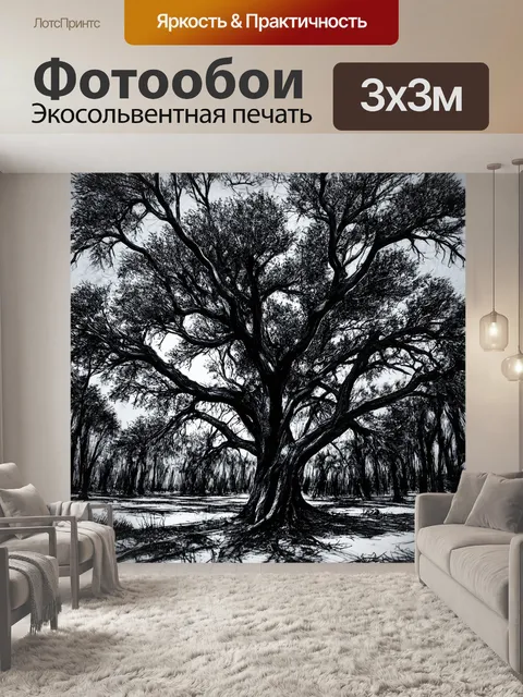 Фотообои природа в стиле рисунок углём, отразившие самые необычные примеры природных форм и светотени
