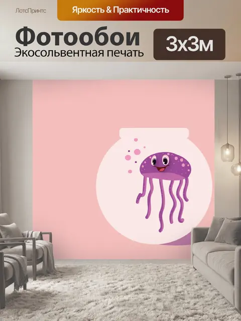 Фотообои Мультяшная медуза
