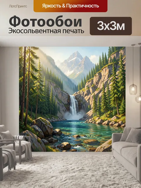 300 × 300 см · Экосольвентная печать