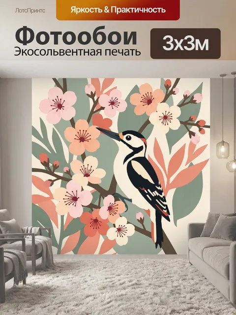 Фотообои Пёстрая птица среди цветущих веток