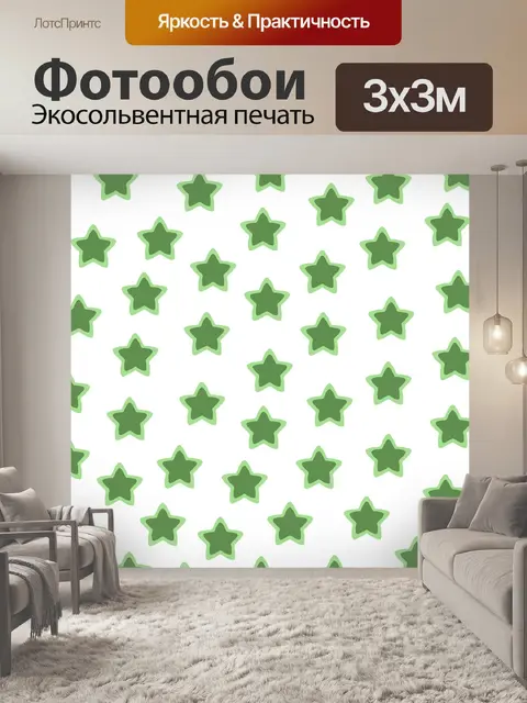 Фотообои Звездный узор