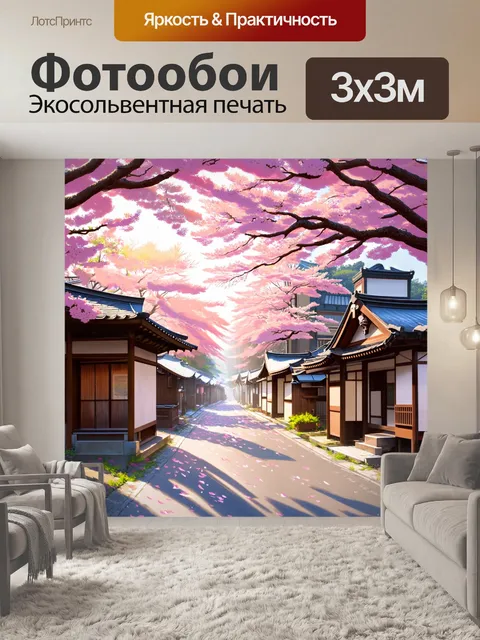 Фотообои япония: улочка, ведущая к старинной чайной, окруженная сакуровыми деревьями с парящими лепестками