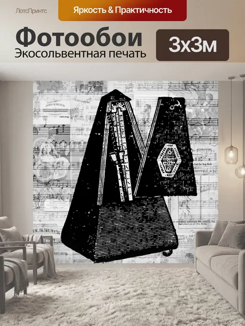 Фотообои старинный метроном иллюстрация
