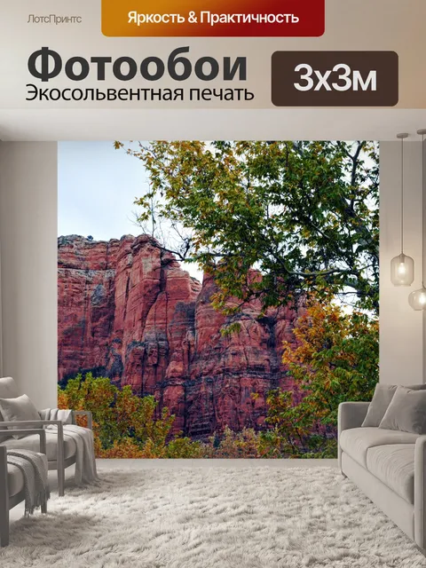 Фотообои Красный Рок горы в Седона