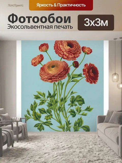 Фотообои Старинные цветочные красные цветы