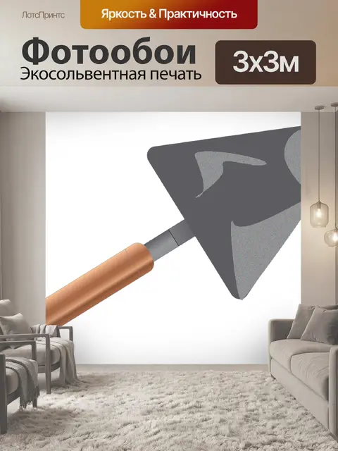 Фотообои Сад