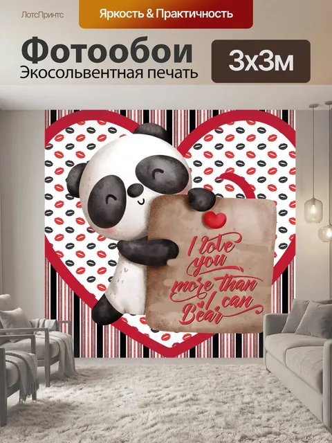 Фотообои Медведь панда Валентина