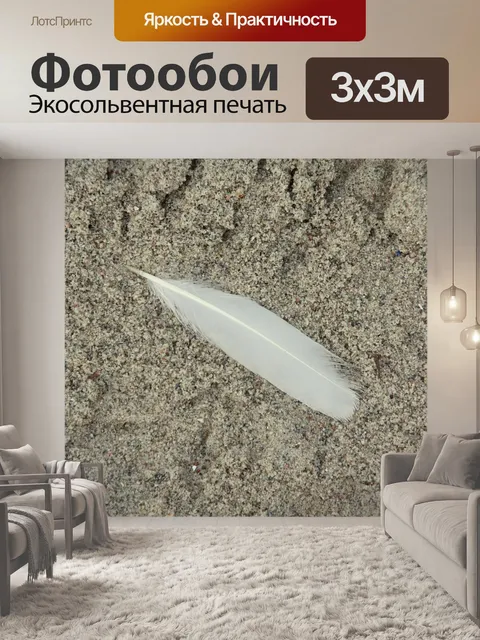 Фотообои Весна
