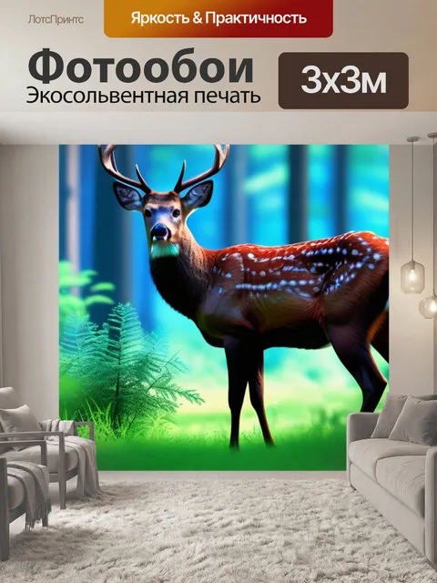 Фотообои лесная сцена с оленем