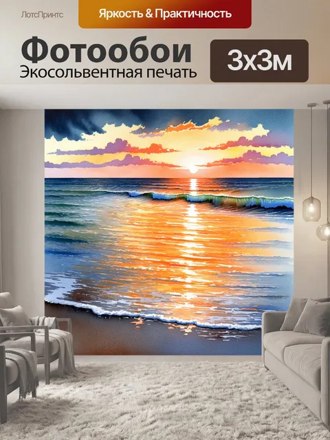 Фотообои картинка величественного захода солнца над спокойным морем