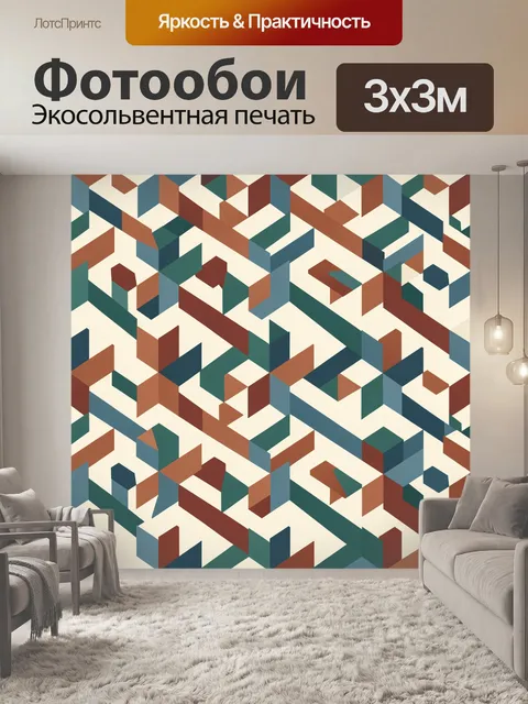 Фотообои Геометрические кубы в шахматном рельефе