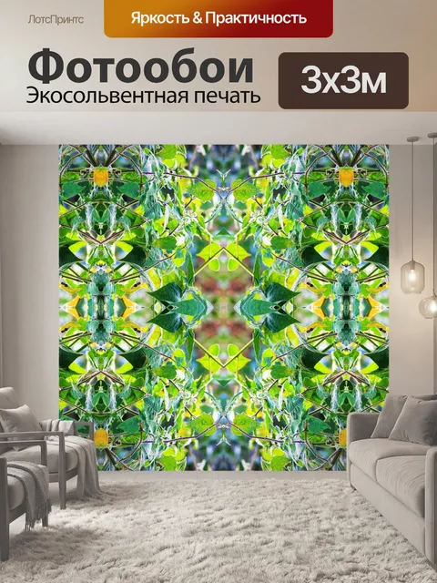 Фотообои зеленый узор листьев