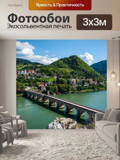 Фотообои Мост