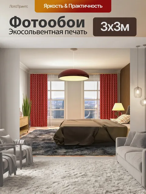 Фотообои Дизайн интерьера