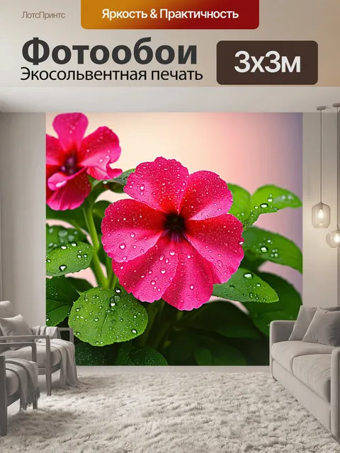 Фотообои максимально детализированное изображение герани