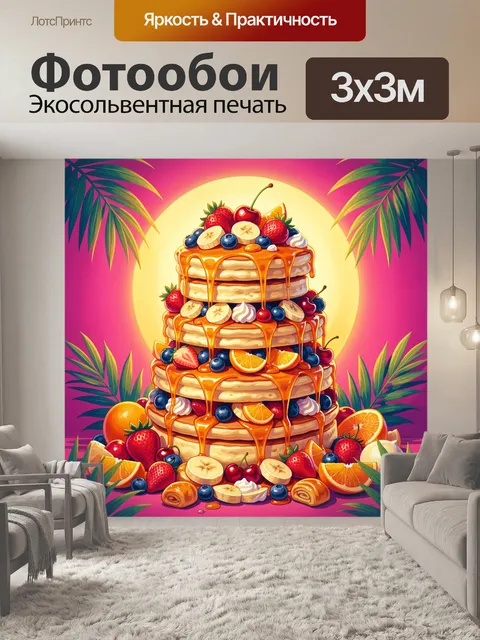 Фотообои Фруктовые панкейки с сиропом