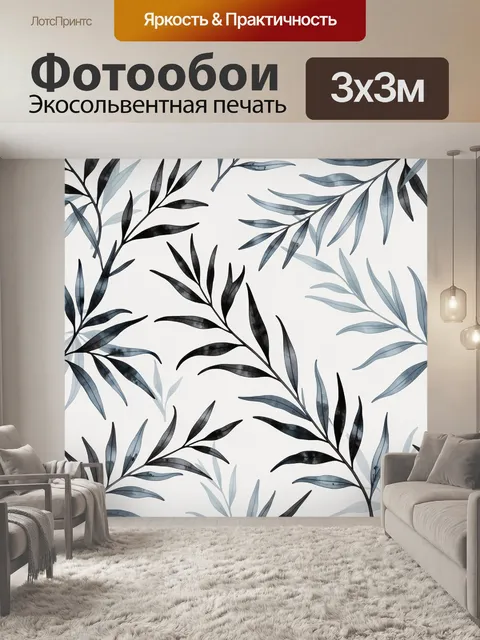 Фотообои Ветви сине-чёрной листвы