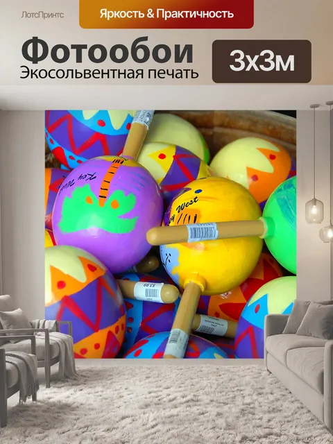Фотообои Маракасы для продажи