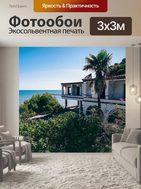 Фотообои Архитектуры