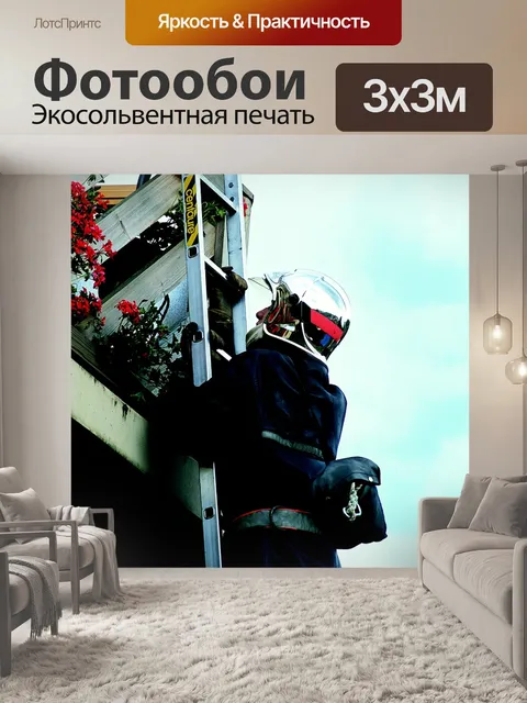 Фотообои Лестница
