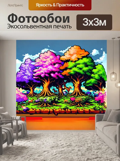 Фотообои граффити, рисующее фантастический лес с огромными, ярко раскрашенными деревьями и животными, выполненное в…