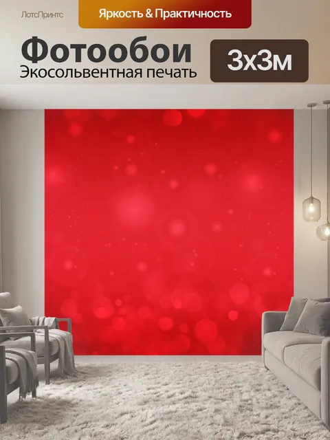 Фотообои Красный фон Боке Рождество