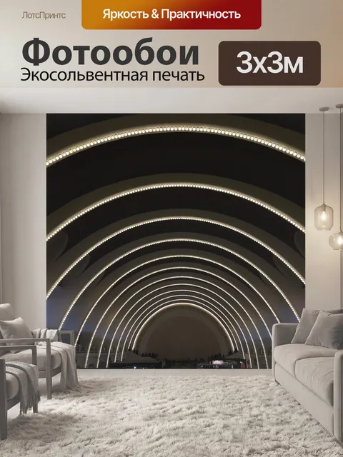 Фотообои Шанхайский выставочный центр