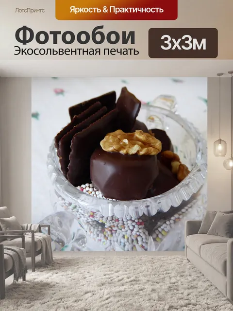 Фотообои Шоколад