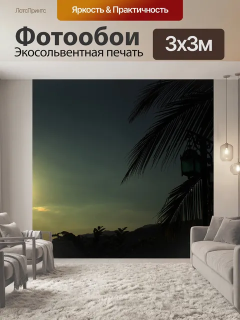Фотообои Солнце 3