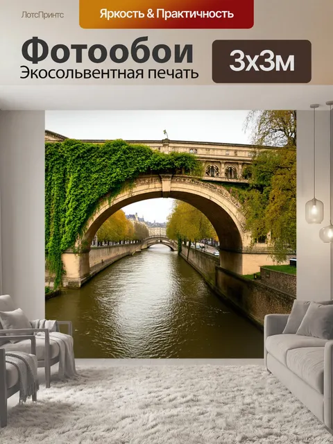 Фотообои фотография старинного моста через реку