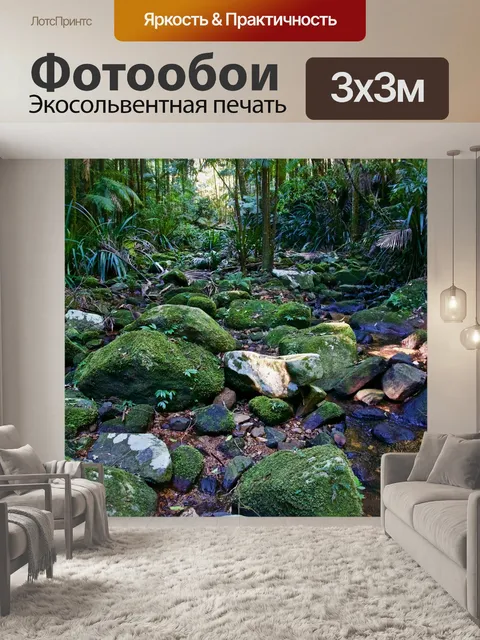 Фотообои Природа