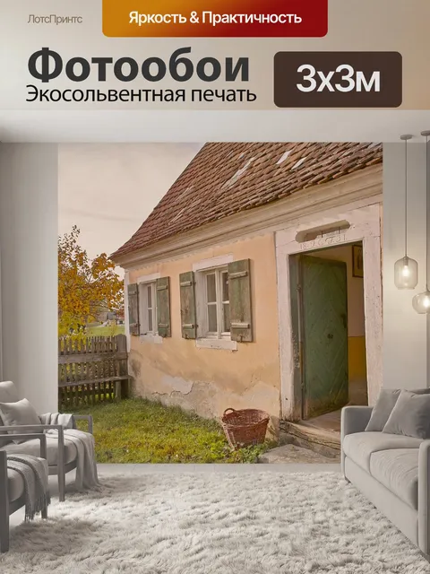 Фотообои Сельский дом