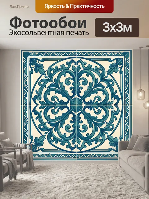 Фотообои Синий орнамент в круге