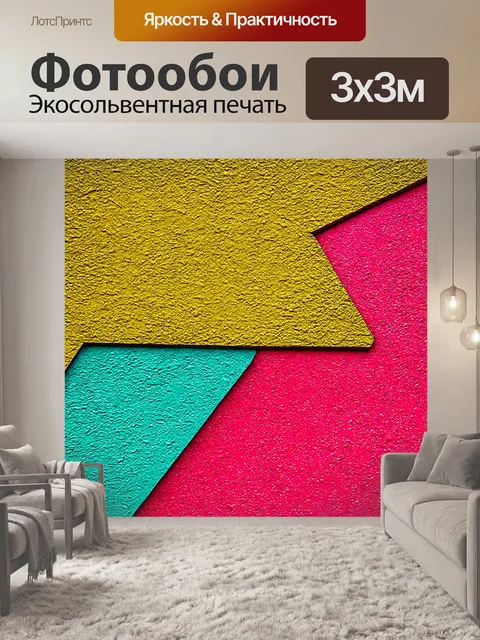 Фотообои абстракция, контрастные текстуры и формы, создающие эффект многослойности