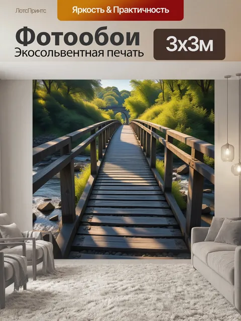 Фотообои солнце, освещающее старые мосты