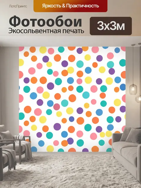Фотообои Разноцветные круги на белом фоне