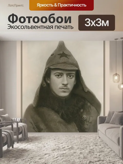 Фотообои Старый снимок