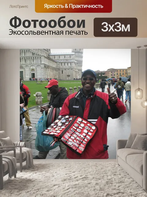 Фотообои Италия Пизанская башня