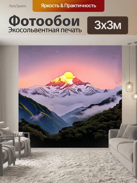 Фотообои величественные вершины аннапурны, окутанные утренним туманом, величественно возвышаются над долинами
