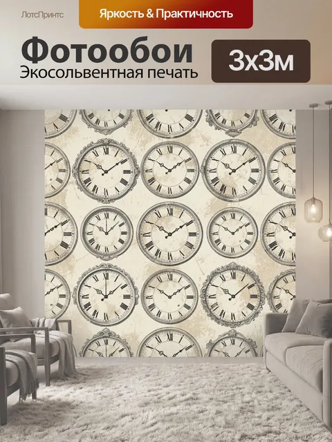 Фотообои Винтажные часы с римскими цифрами
