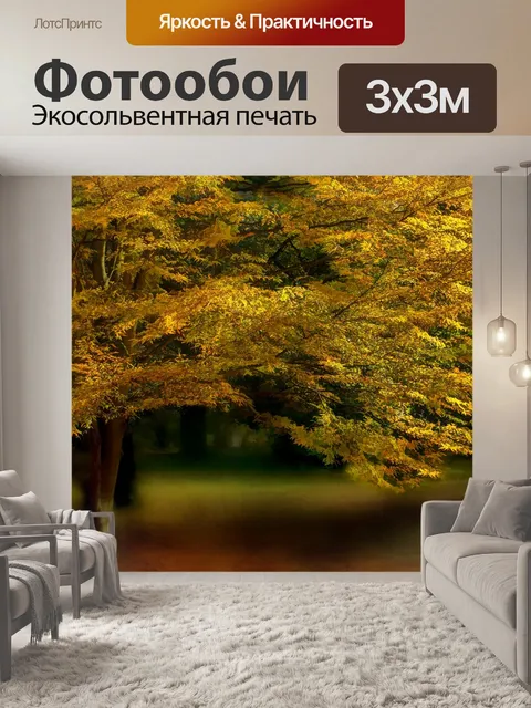 Фотообои Дерево