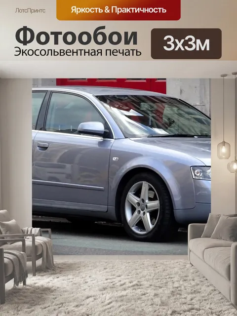 Фотообои Серебристо-серый автомобиль Audi