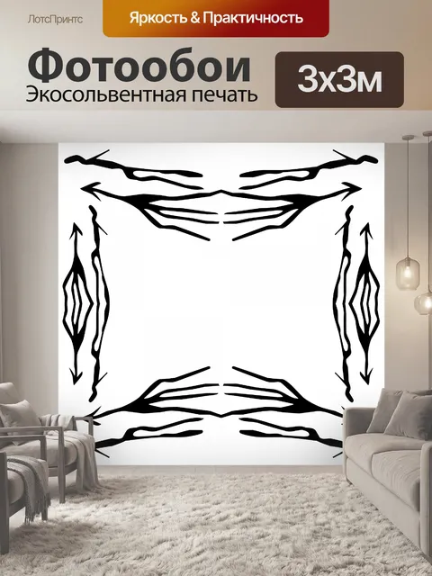Фотообои странно кадров