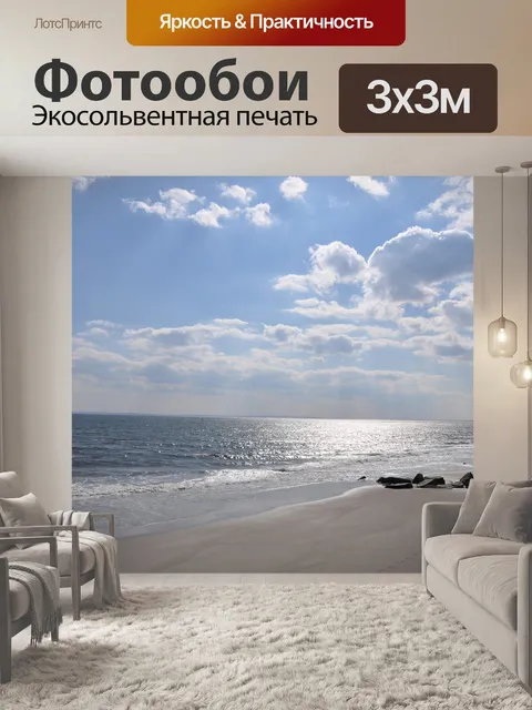 Фотообои Вода