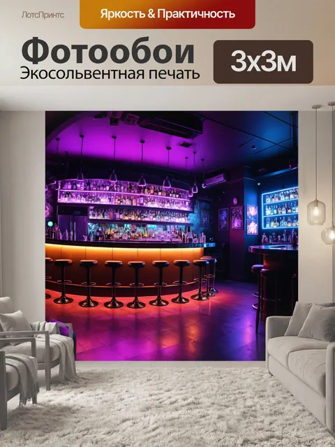 Фотообои город ночная жизнь с клубами, барами и яркими огнями