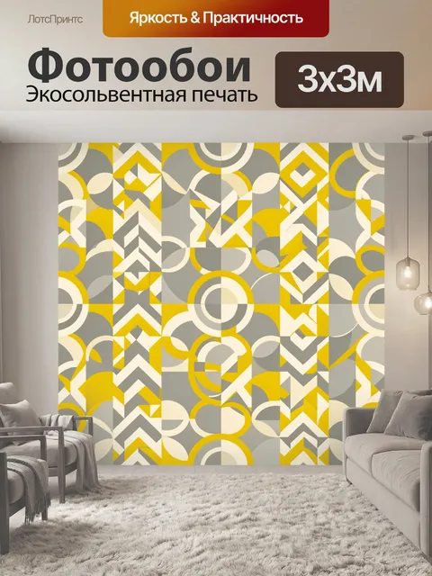 Фотообои Геометрический паттерн с кругами