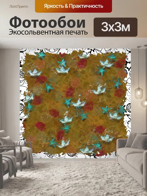 Фотообои бумага морская звезда
