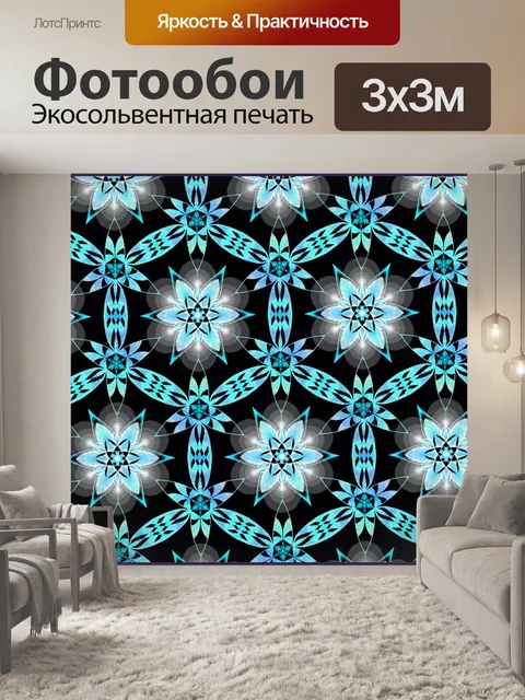 Фотообои Фоны