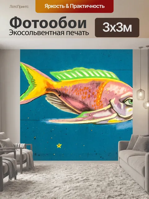 Фотообои Граффити