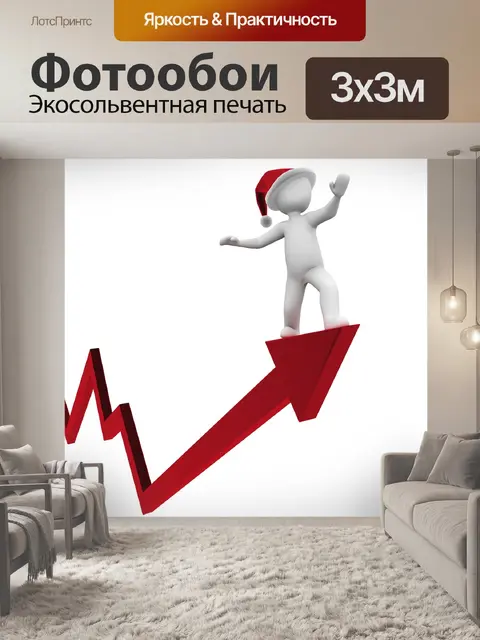 Фотообои Рождество